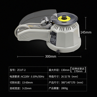 先望转盘圆盘胶纸机ZCUT 2双面胶高温胶带胶纸切割机自动切割胶带