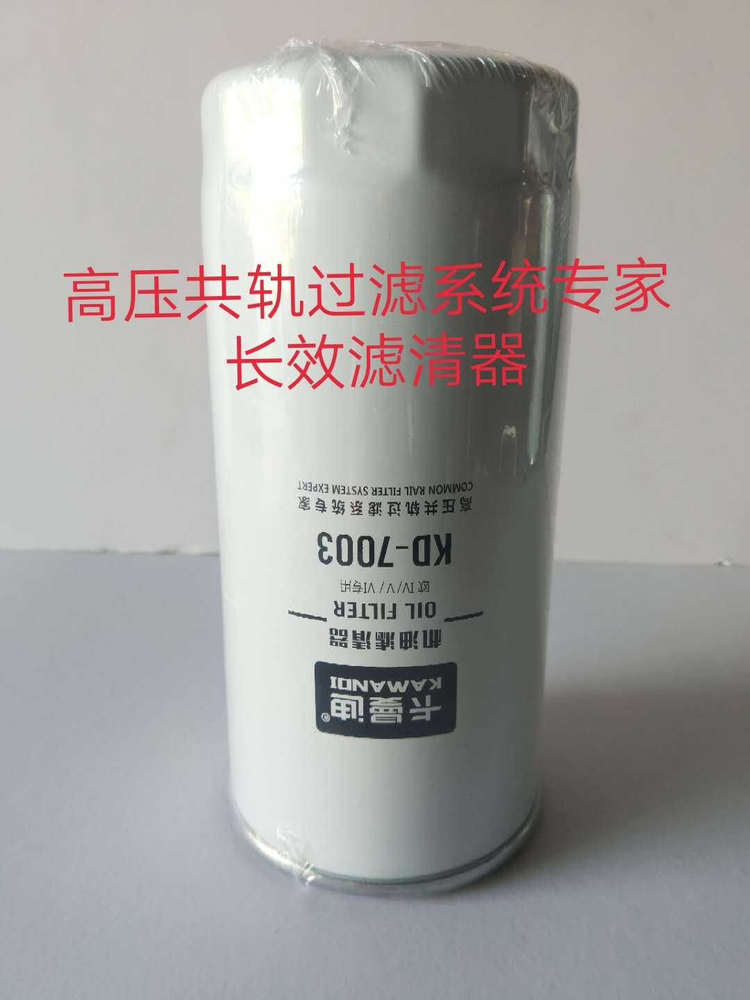 JX0818A机油滤清器 61000070005适配于拖拉机机油滤芯1000424655