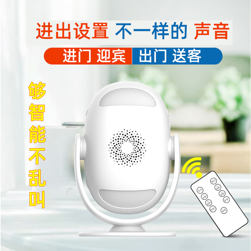 门铃感应欢c迎光临双向语音迎宾器店铺播报超市门口进出提示器商