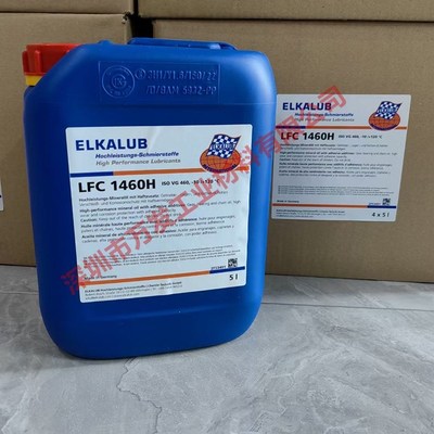 德国ELKALUB LFC1460H高宝印刷机链条油lfc1460h印刷机链条油
