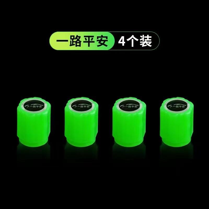 kf气门芯冒防漏气保q护盖夜光汽车轮胎气门嘴帽车胎气嘴盖帽发