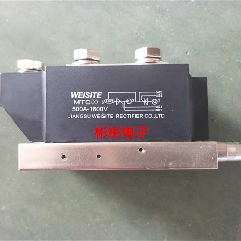 WEISITE MTC(X)300A-1600V MTC(X)500A 400A威斯特水冷可控硅模块