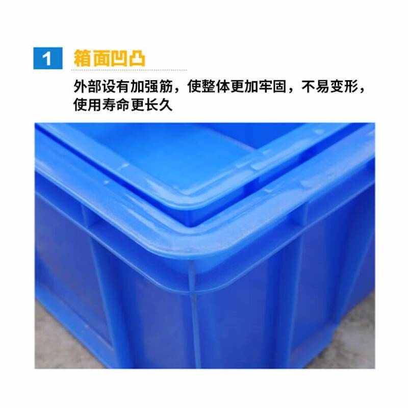 盛富永周转箱塑料箱仓储物流箱储存箱工具零件整理盒物料收纳盒50