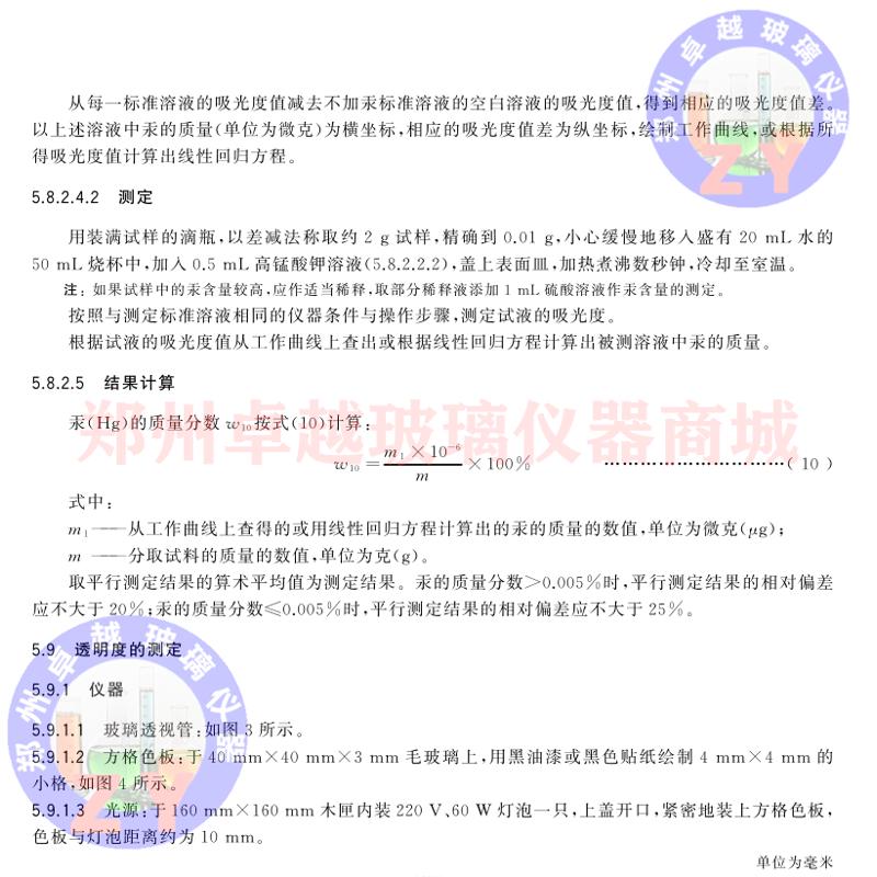 玻璃透视管100ml 20cm高度 透明度测定仪配件可定做任意高度尺寸