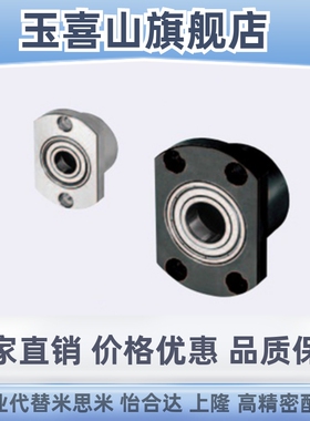 轴承座SBGCC606 626 678 698 608 628 6700 6800ZZ-20 25 30 35