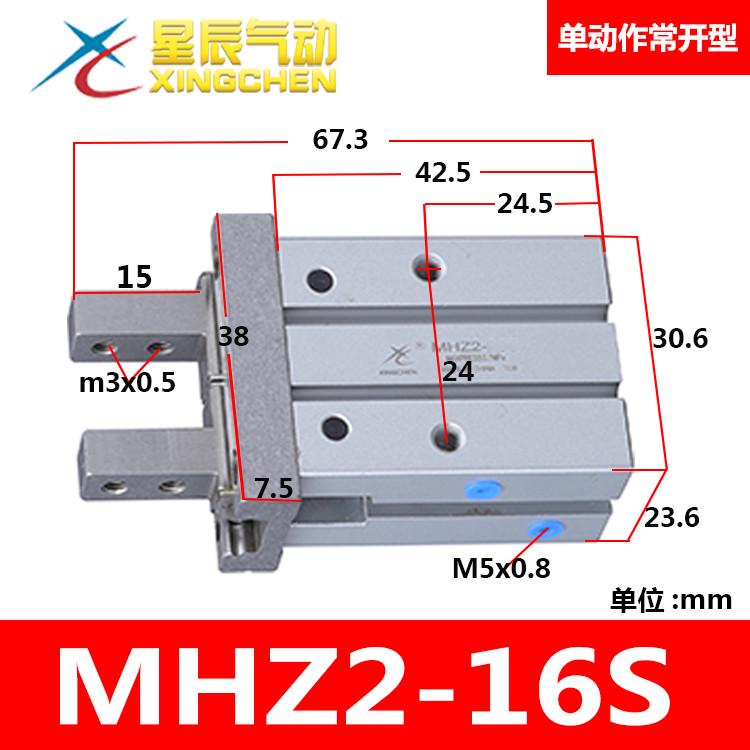 星辰气动手指气缸平行hfz-/爪开mhz210d16d20d25d32d140d2dn闭气