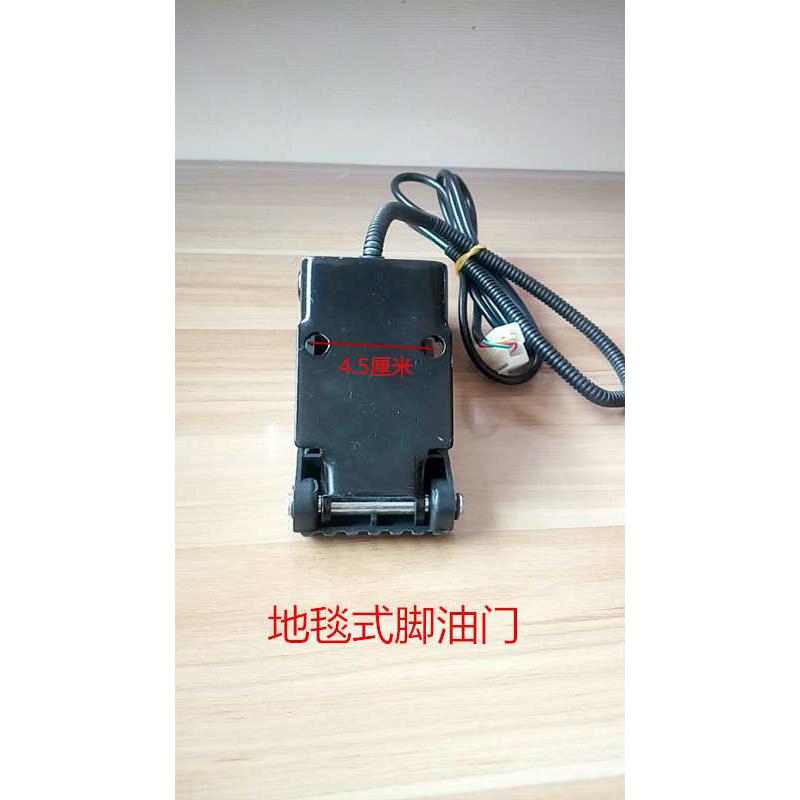 电动三轮四轮老年代步车t脚油门脚踩加速器地毯式三线加油踏板