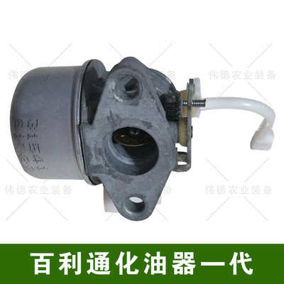 化油器原厂老汽化器2z4ba来款富通威配件百利手扶发动机插秧机