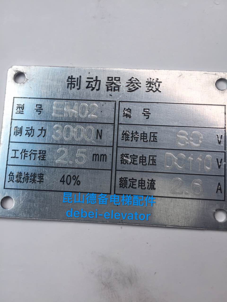 蒙特纳利制动器抱闸MCG200主机制动器EMC210抱闸EM02 3000N制动器