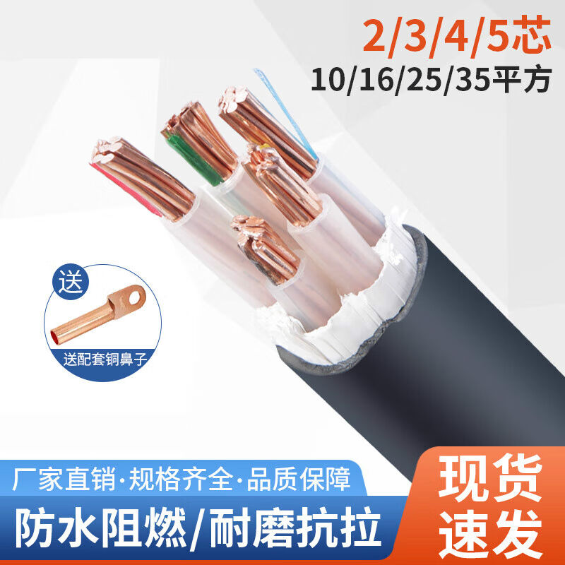 YJV国标阻燃铜芯2k/3/4/5芯10/16/25/35平方三W相四线户外电缆