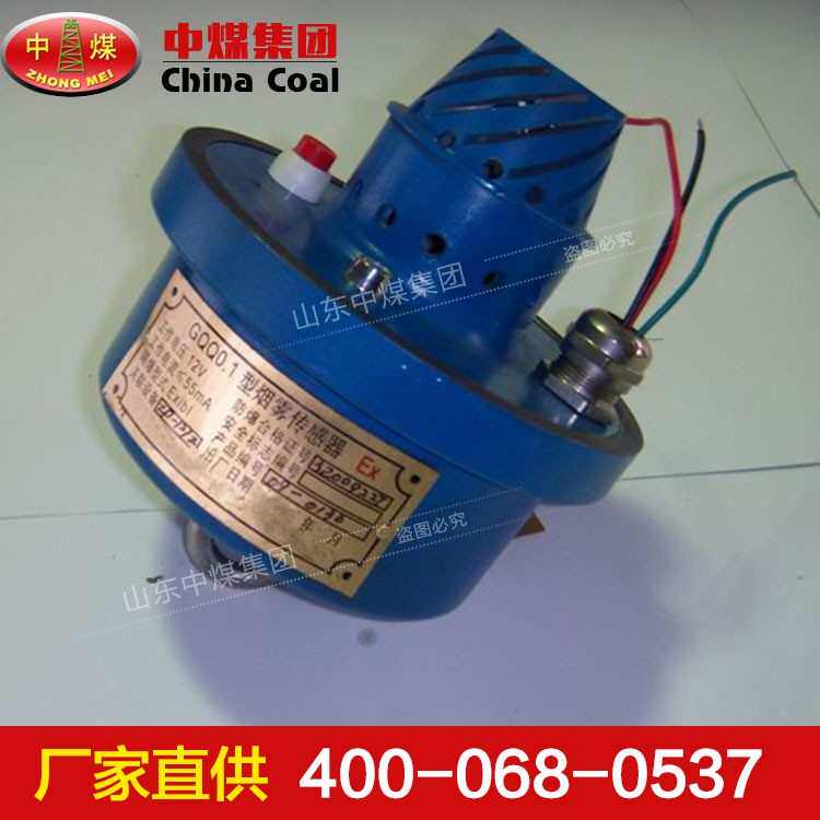 G0.1烟雾传感器,烟雾传感器直销,烟雾传感器供应