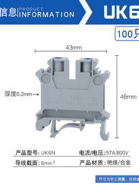 整盒UK2.5B/3N/5N/6N/10N/导轨式电压接线端子排UK灰色端子2.5mm