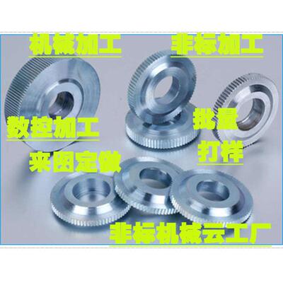 模具钣金非标加工定做异型件铸件冲压加J工数控线切割四五轴加工