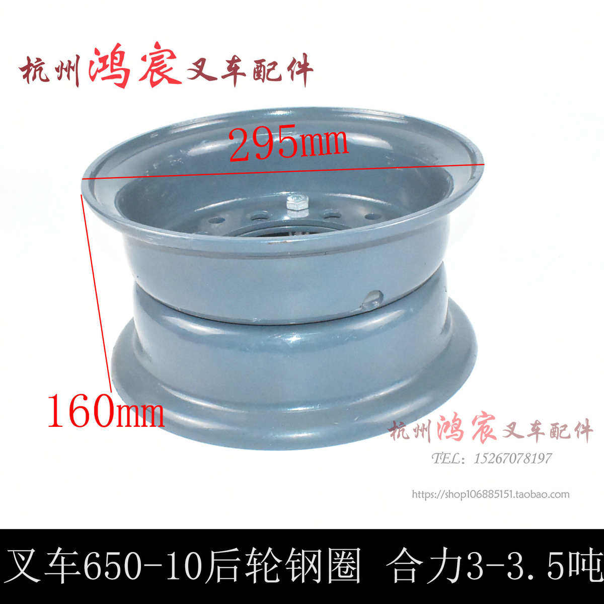 叉车后轮胎钢圈 轮网锅650-10 合力龙工大连3-3.5T  K30/35 FD30