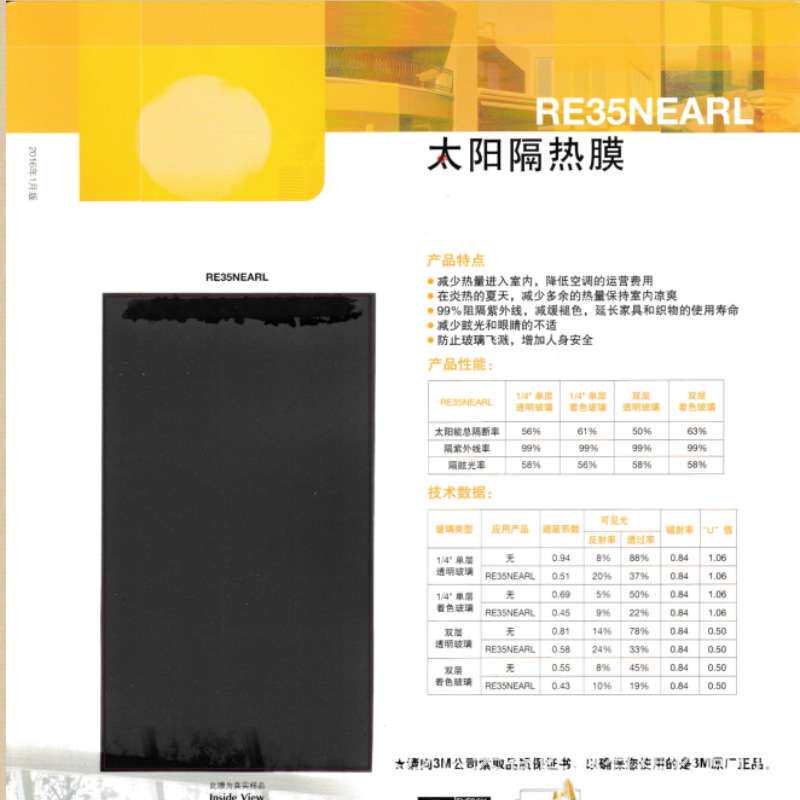 3m玻璃贴膜 隔热膜 LE35AMARL四季通用膜 建筑贴膜居家窗贴膜长沙