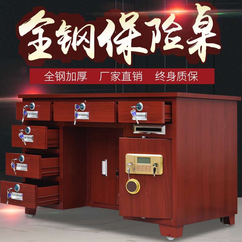 河洛乐华全钢保险桌带保险柜财务收银投币电子密码办公桌防盗升级