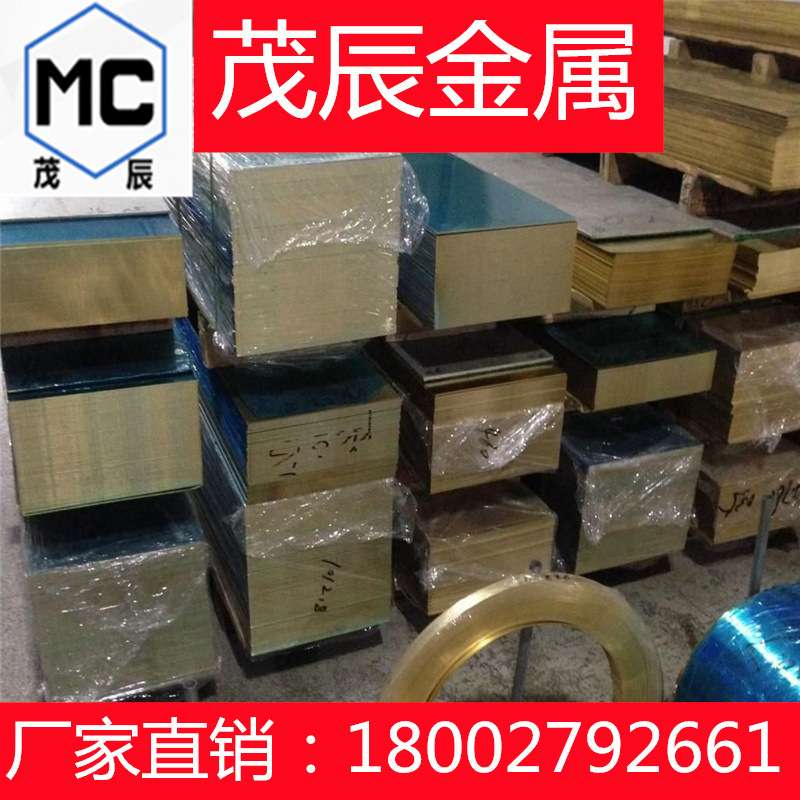 C55180 磷铜板C55181 C55280 锡青铜带C55281 C55282铜材C55283