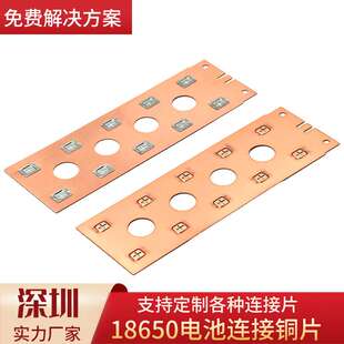 供应40140电池镍片铜镍复合片33140电池连接片过大电流容易点焊