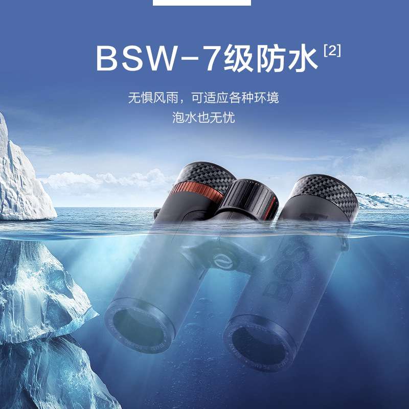 BOSMA博冠双筒望远镜X系列高清高倍防水镜户外演唱会便携望远镜