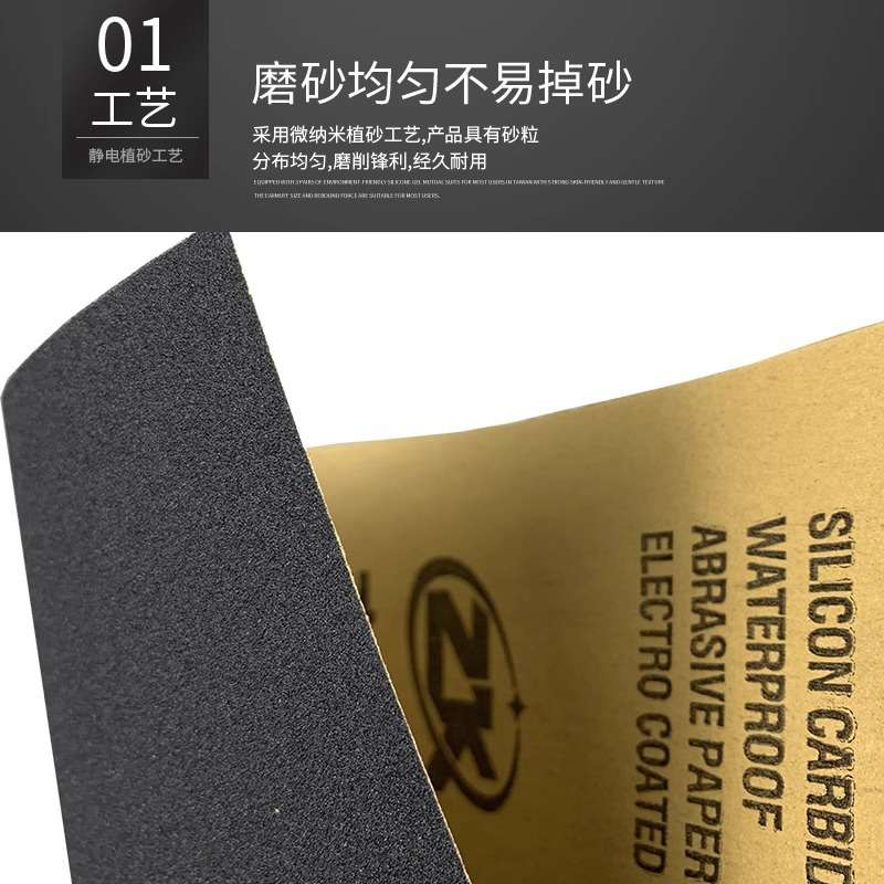 志坷砂纸抛光打磨漆面耐水砂纸磨砂沙纸砂布超细砂纸片80-2000目