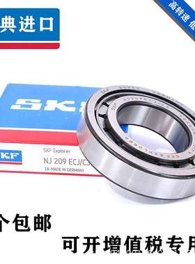 SKF轴承NU220 NU221 NU222 NU224 NU226 NU228ECM ECP J ML C3