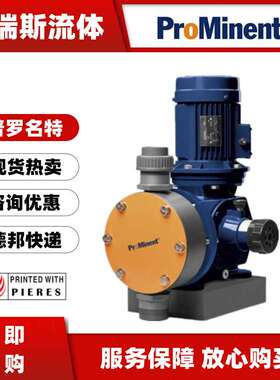 现货普罗名特隔膜计量泵VAMD12042 05075 04120PVT000S000机械泵