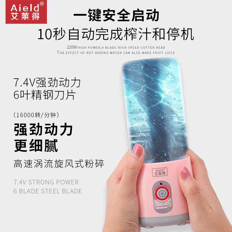 家用榨汁杯女神户外随行杯便携式果汁机充电无线榨汁机玻璃杯