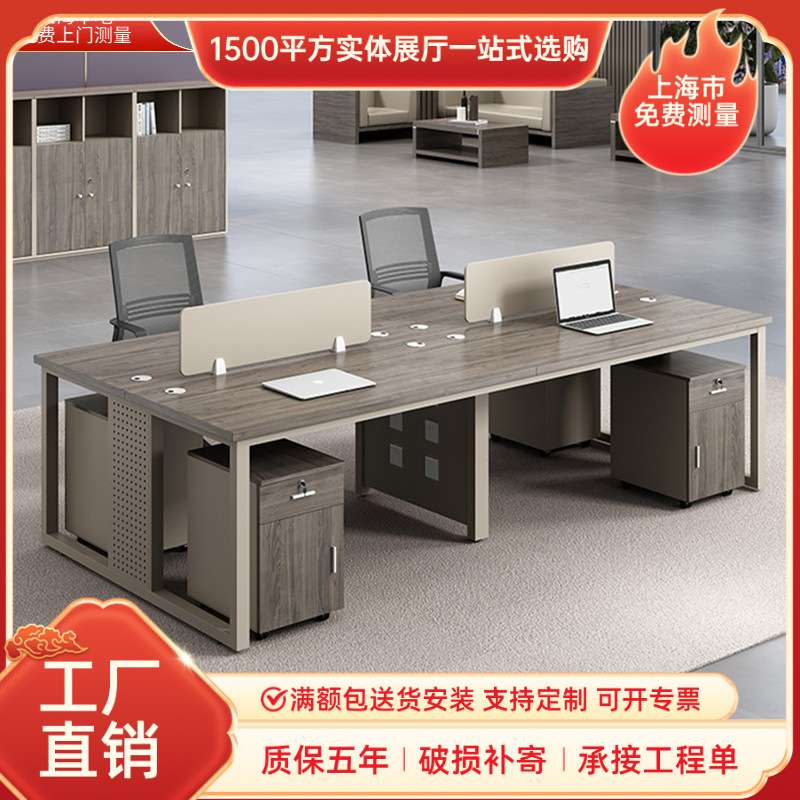 上海办公家具办公桌椅组合简约现代职员桌4-6四人工位办公室桌子