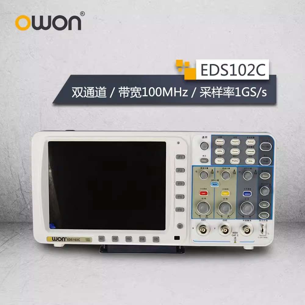 owon利利普100MHZ/150MHZ双通道数字示波器EDS102C/112C/152C