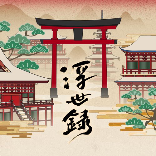 现货|代理|kosyt|排球少年|浮世录海报集原画花札邮票亚克力砖
