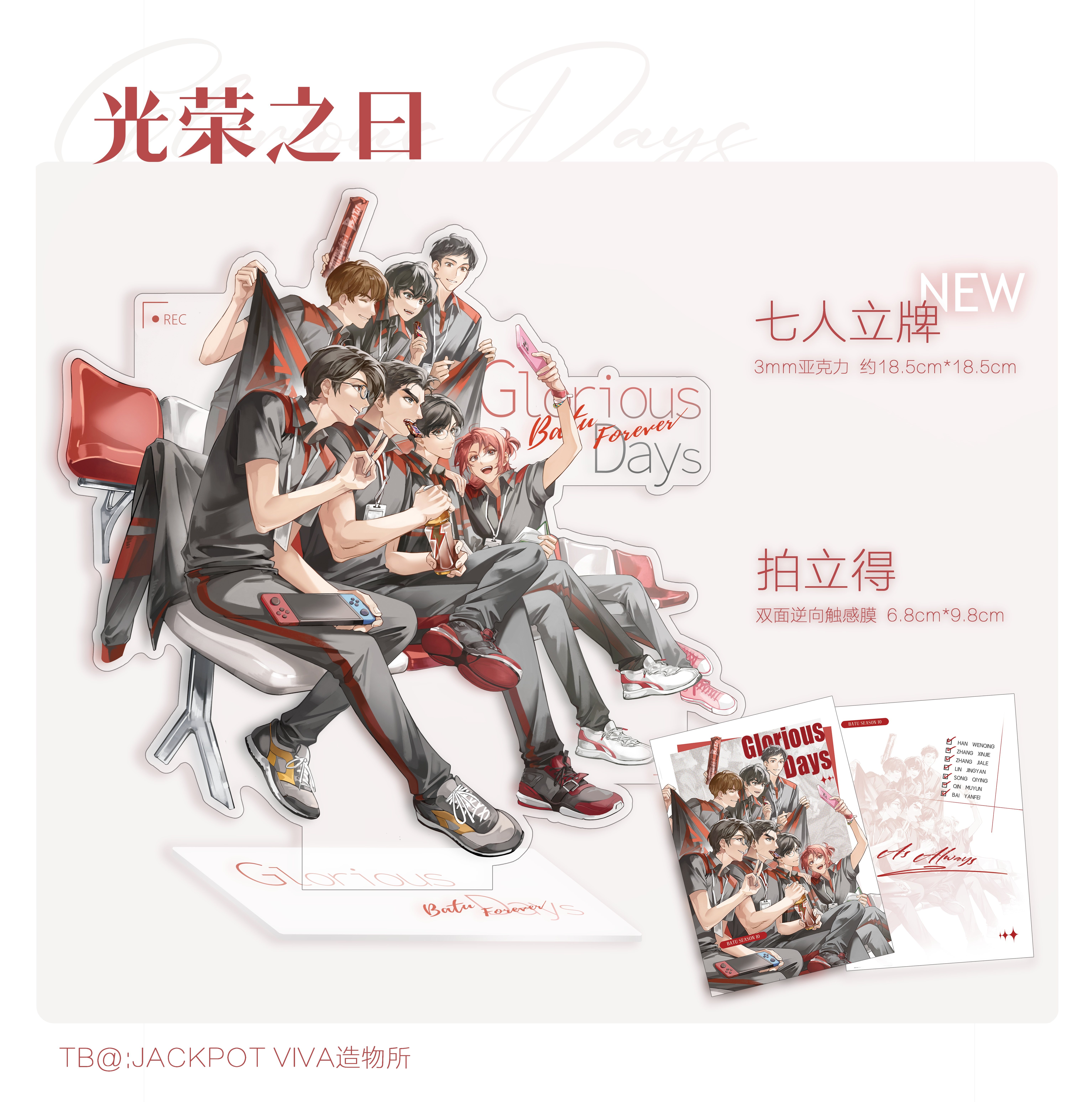 现货|adling|全职高手|动漫挂件/文具