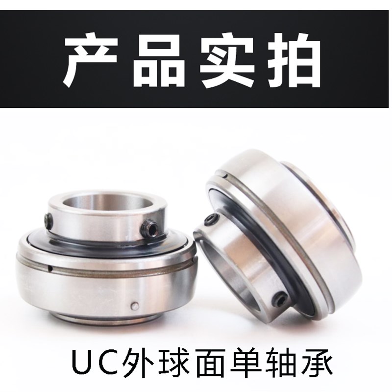 UC外球面轴承带座立式P型座UCP313 314 315 316 31P7 318 319 320