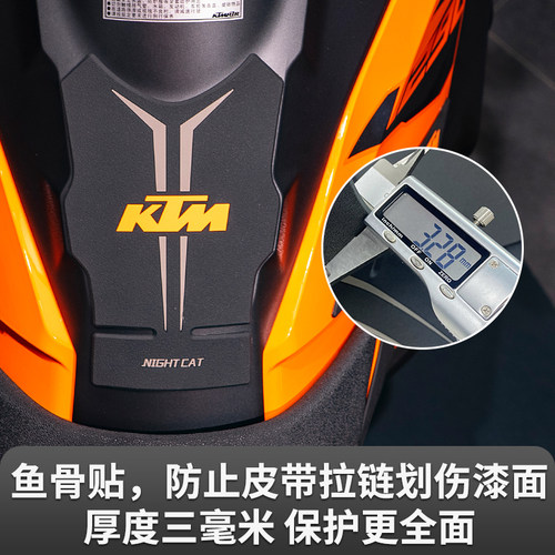 适用于KTM1290ADV油箱贴改装鱼骨贴车身防滑贴油箱防刮贴油箱侧贴
