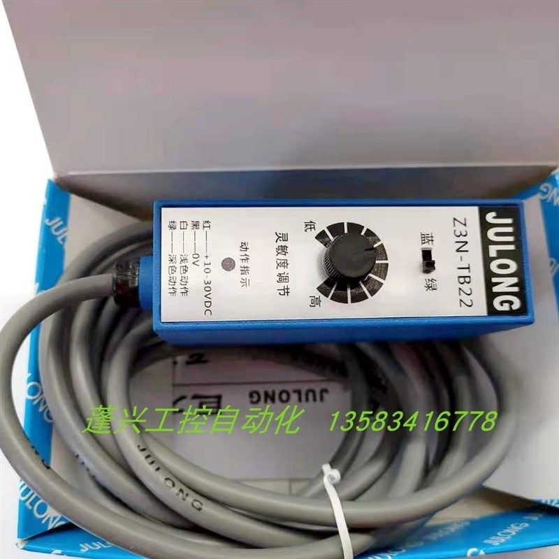 N包装机眼 制巨替富电Z3龙机袋22台 追色光电 电电眼 色标-用眼