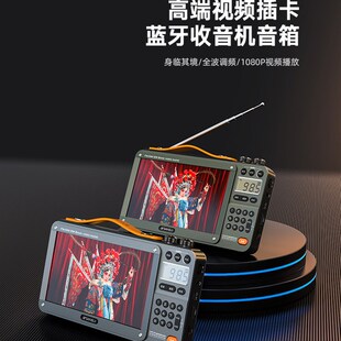 山水F51 F50全波段视频收音机7寸屏老人插卡视频机评书听戏机