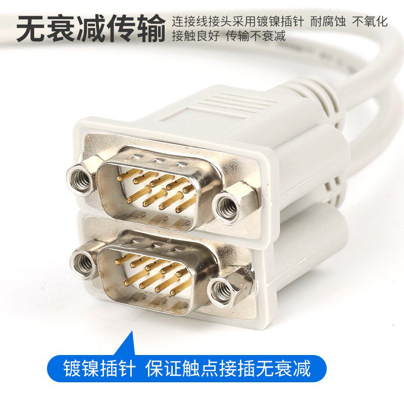 一分二串口线DB9针RS232COM口一F母头分二公头一公两母数据延长线