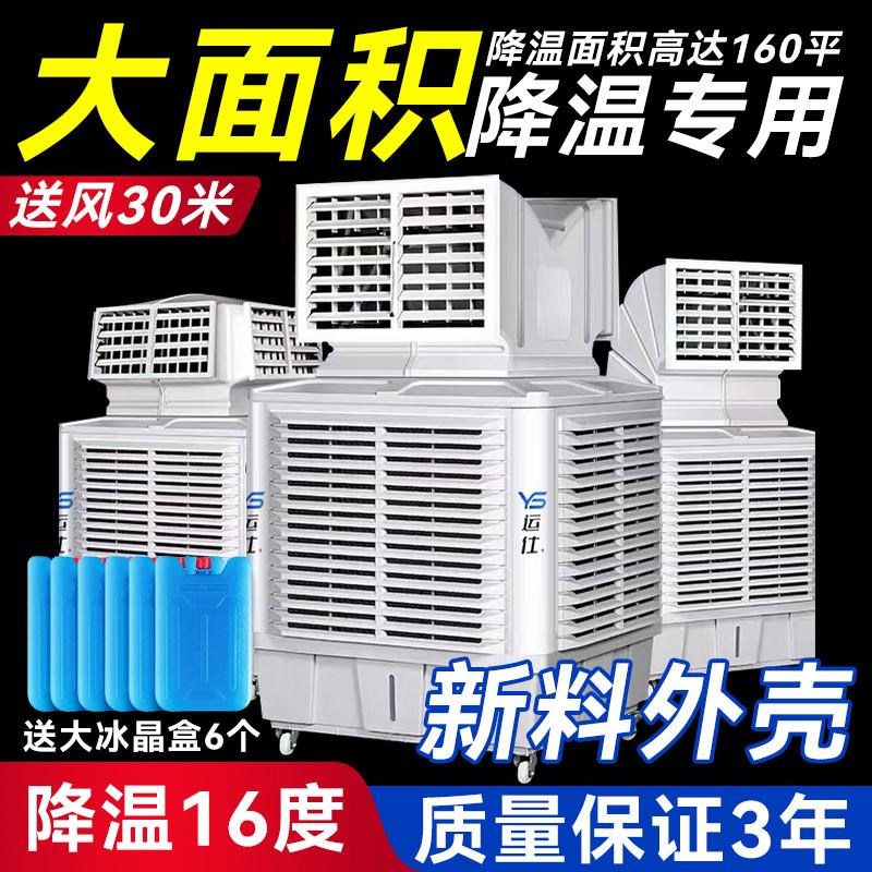 工业冷风机环保空k调工厂车间制冷空调养殖商用水空调冷风机工业