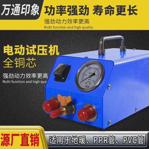 耐高温电动试压泵打压机水压测漏ppr自来水管地暖水弹清洗手提