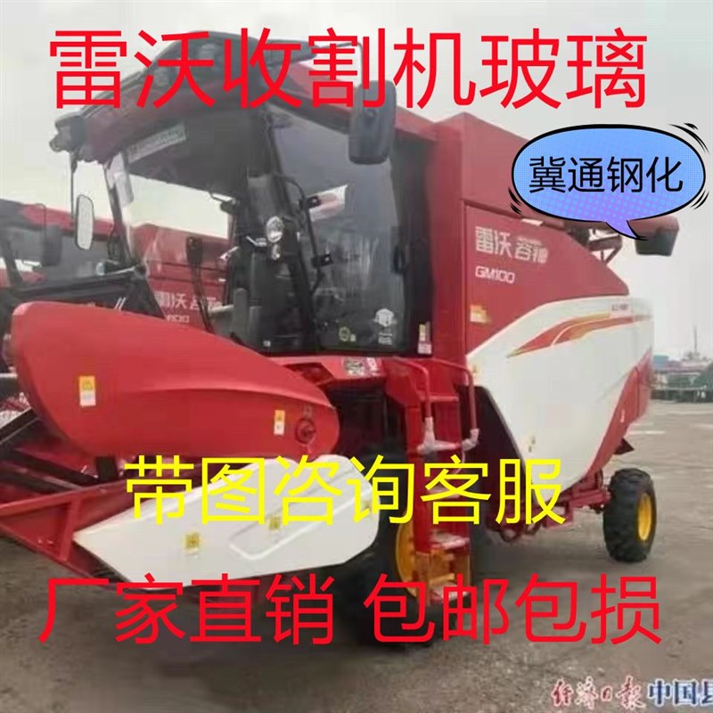 新款收割机车门玻璃GM80/GM/90/90/GM100/120/CC04/CB03农用/