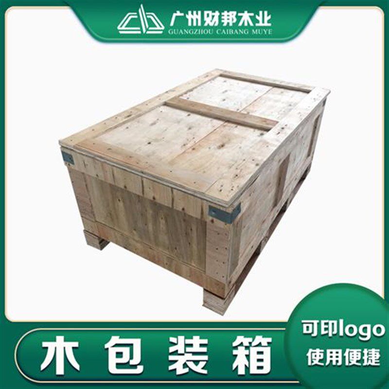 包装木箱定制出口免熏蒸胶合板物流周转箱设备打包装箱子定做广州