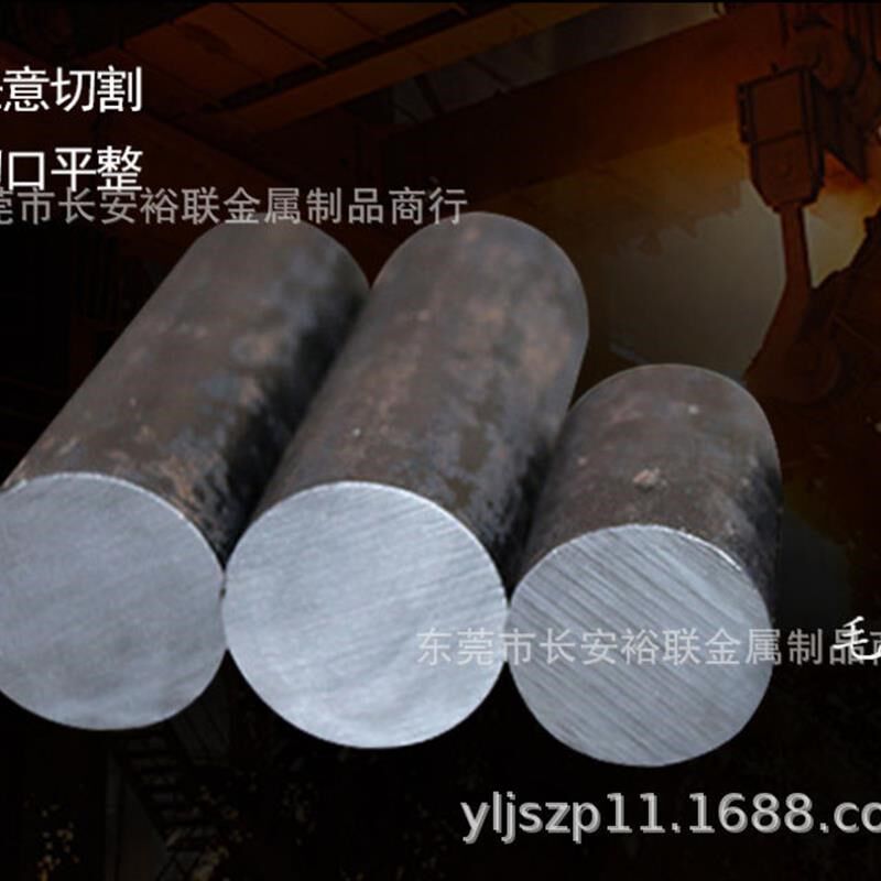 -9121153136213工具模具钢板小圆棒圆钢材