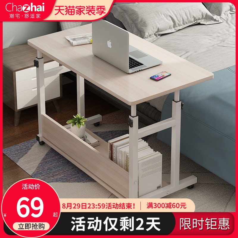 可移动电脑台式桌家用升降小桌子卧室简约床边桌简约学生租房书桌