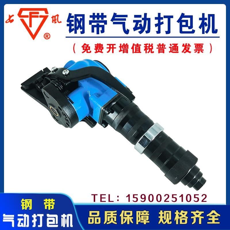 上风气动打包机手提钢带KCL/S19-32分离式捆扎机气动拉紧器锁扣机