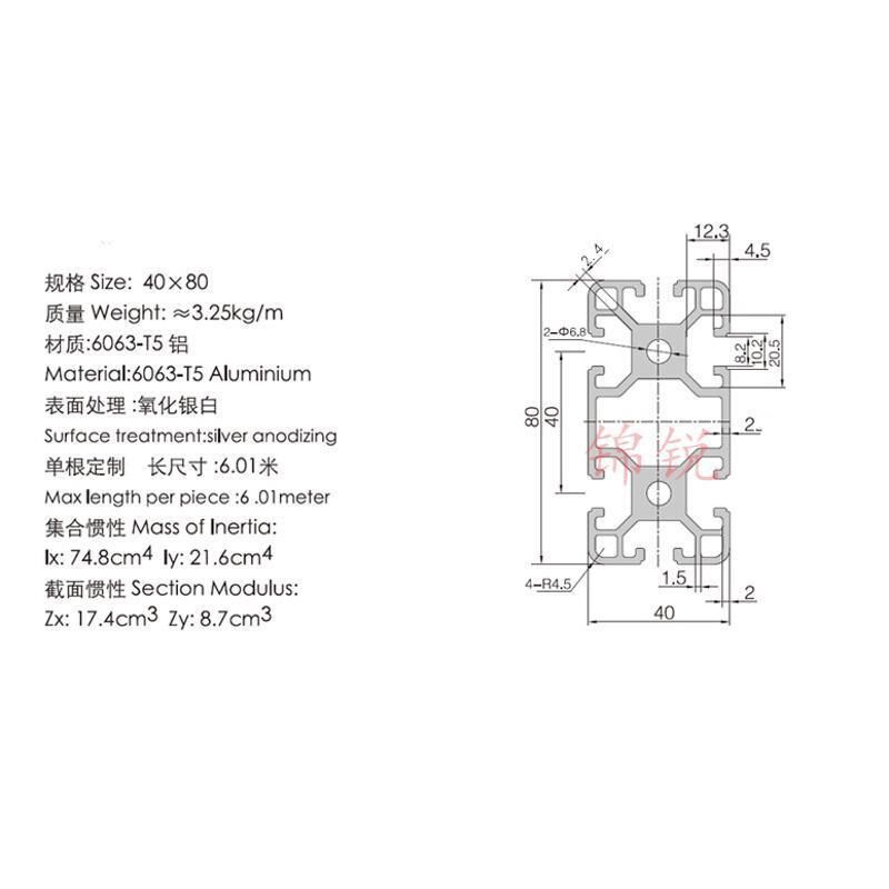 欧标工业铝合计型材4080L口罩机铝材组装光伏支架铝合金材料40*80 - 封面