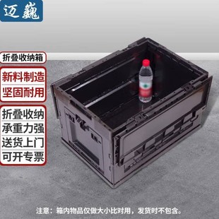 迈巍带盖折叠周转箱可拆卸工业塑料储物箱525 340mmWA714 365