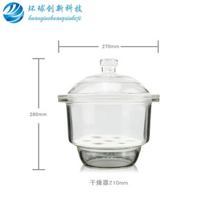 120 150 180 玻璃干燥器 240 茶色干燥器 210 300mm 棕色干燥器