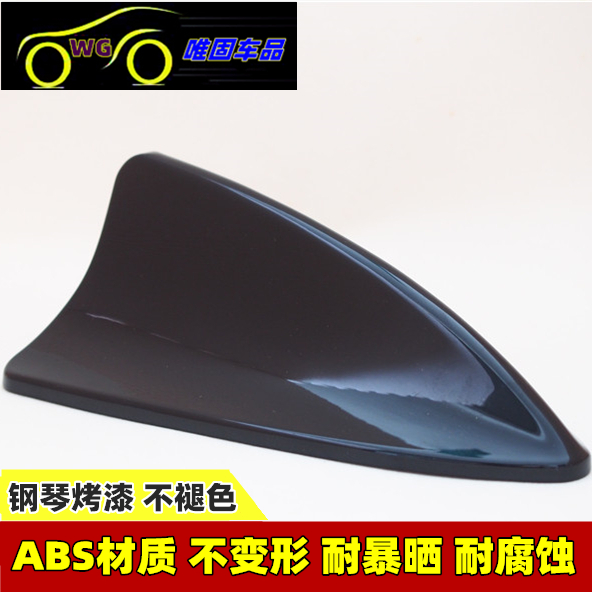 专用于奔腾B30B50B70B90改装鲨鱼鳍天线免打孔车载汽车天线