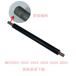 C2004 理光C3004 C6004 C4504 C2504定影器膜轴套加热组件 C3504