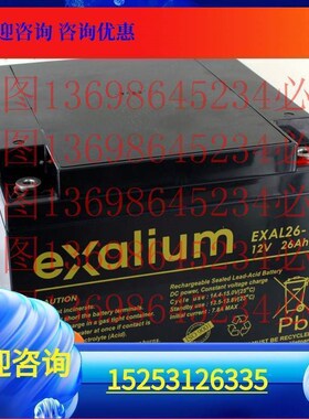 Exalium蓄电池 EXAL26-12 12V26AH 精密设备 机器人专用蓄电池