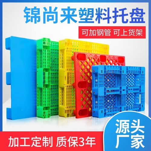 厂家塑料托盘 塑料防潮卡板1210长方形网格川字田字九脚塑料托盘